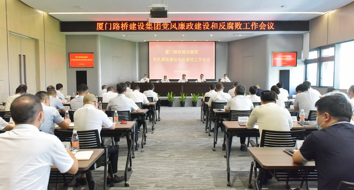 2021年6月23日【集团纪委】集团召开党风廉政建设和反腐败工作会议 (4)_调整大小.jpg